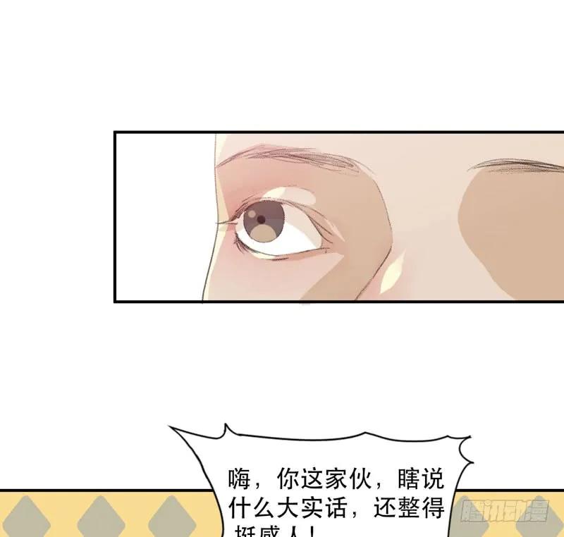 不断发酵的流言蜚语-唇齿之间-Edda（第32张）