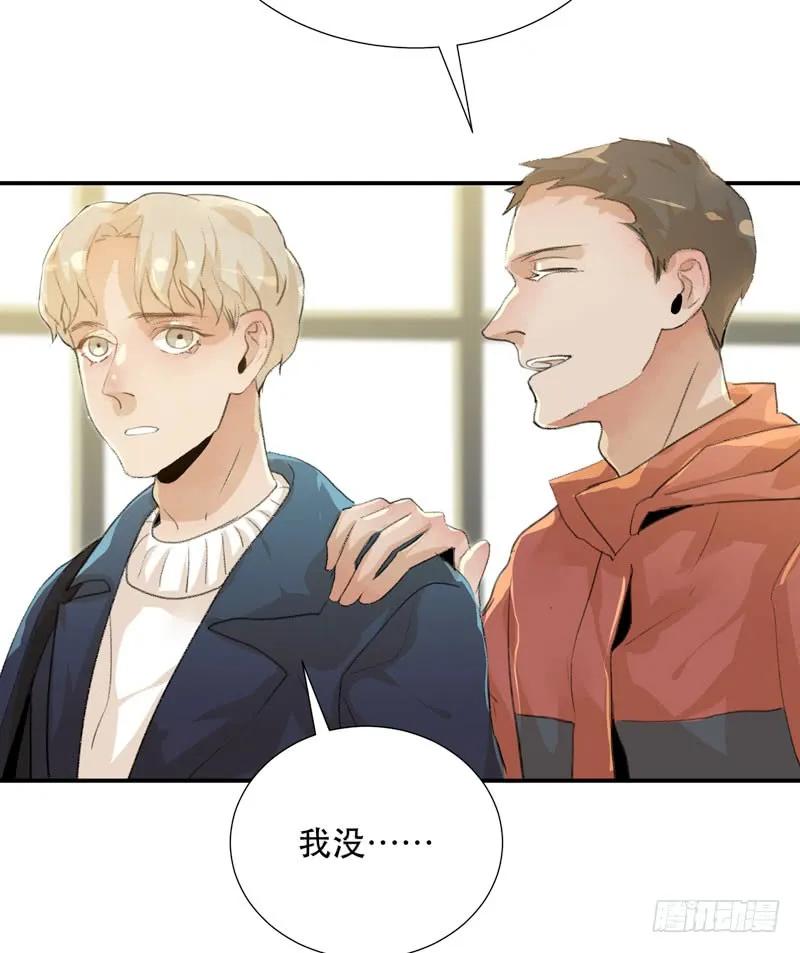 不断发酵的流言蜚语-唇齿之间-Edda（第19张）