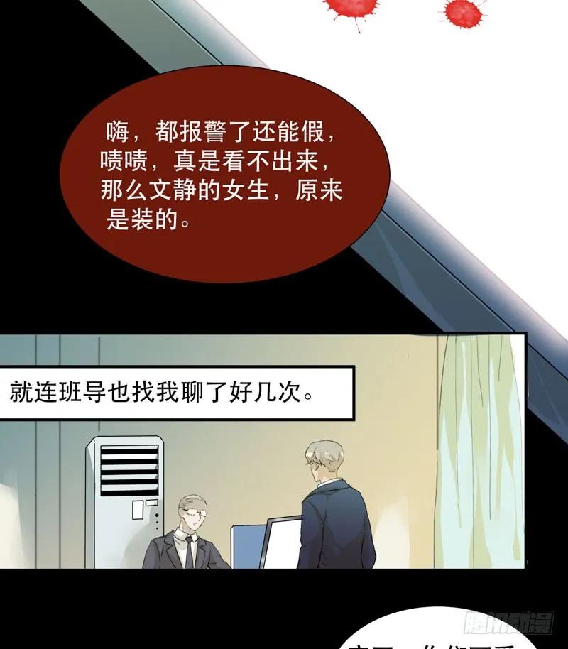 不断发酵的流言蜚语-唇齿之间-Edda（第4张）