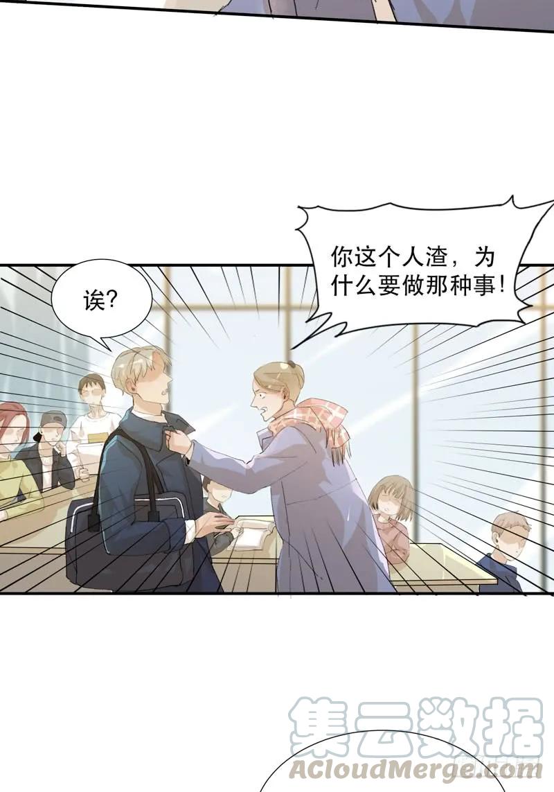 不断发酵的流言蜚语-唇齿之间-Edda（第9张）