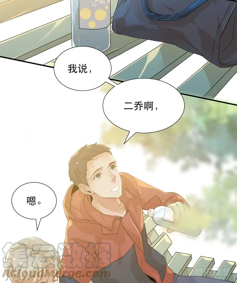 不断发酵的流言蜚语-唇齿之间-Edda（第21张）