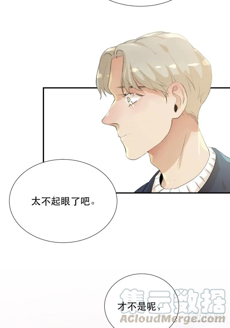 不断发酵的流言蜚语-唇齿之间-Edda（第29张）