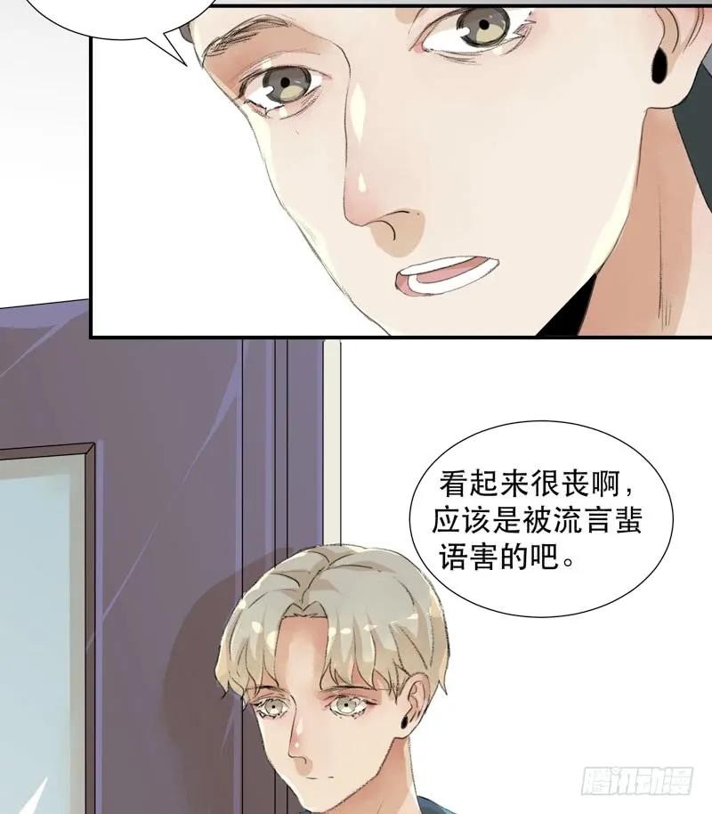 不断发酵的流言蜚语-唇齿之间-Edda（第6张）