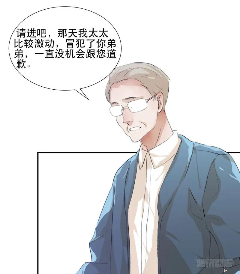 消失的女孩，破碎的现实-唇齿之间-Edda（第8张）