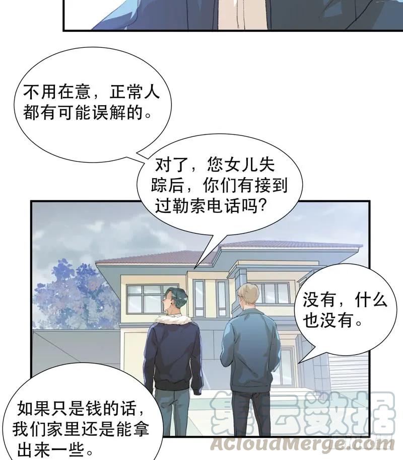 消失的女孩，破碎的现实-唇齿之间-Edda（第9张）