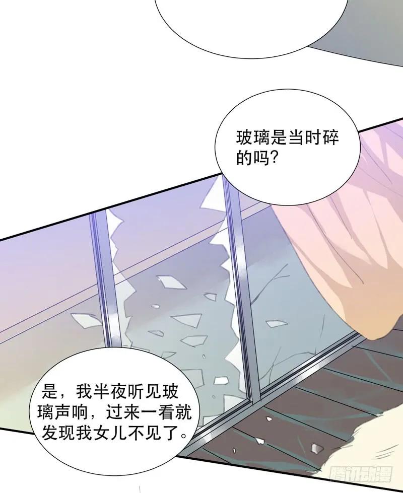消失的女孩，破碎的现实-唇齿之间-Edda（第14张）