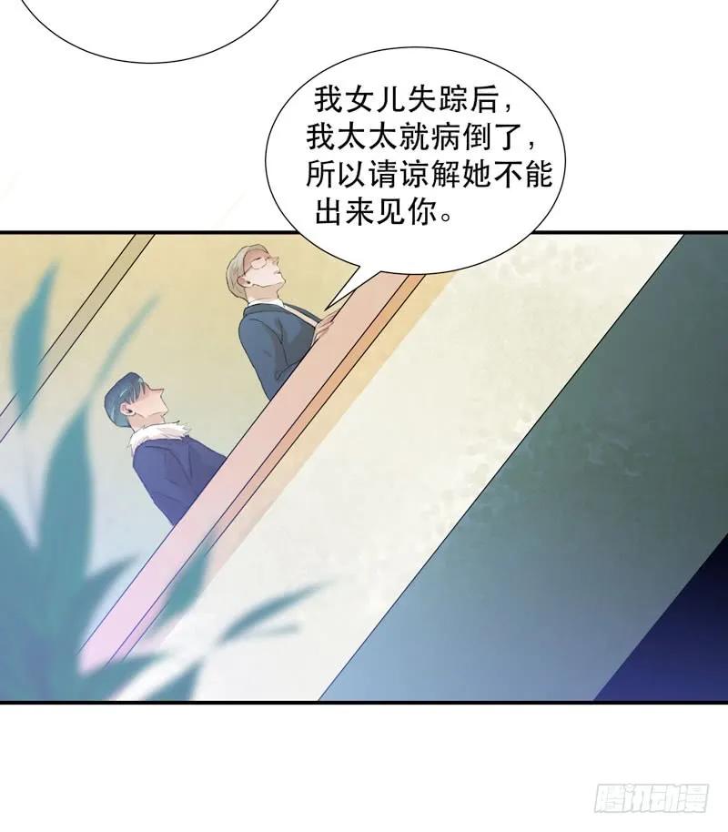 消失的女孩，破碎的现实-唇齿之间-Edda（第10张）