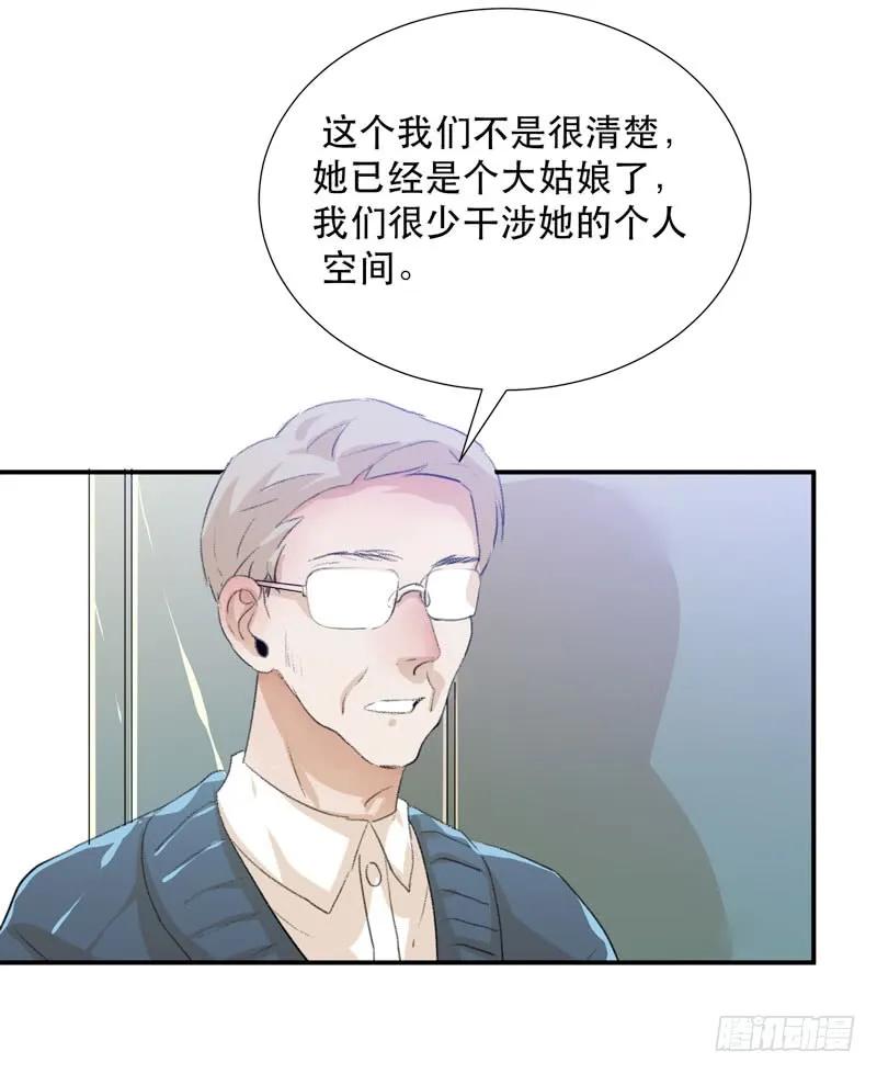 消失的女孩，破碎的现实-唇齿之间-Edda（第19张）