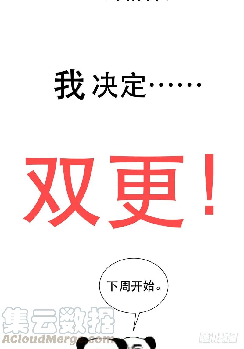 通知！-唇齿之间-Edda（第3张）