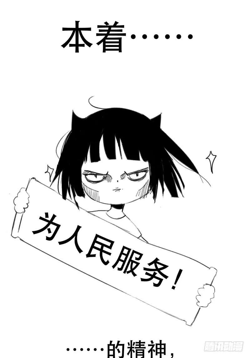 通知！-唇齿之间-Edda（第2张）