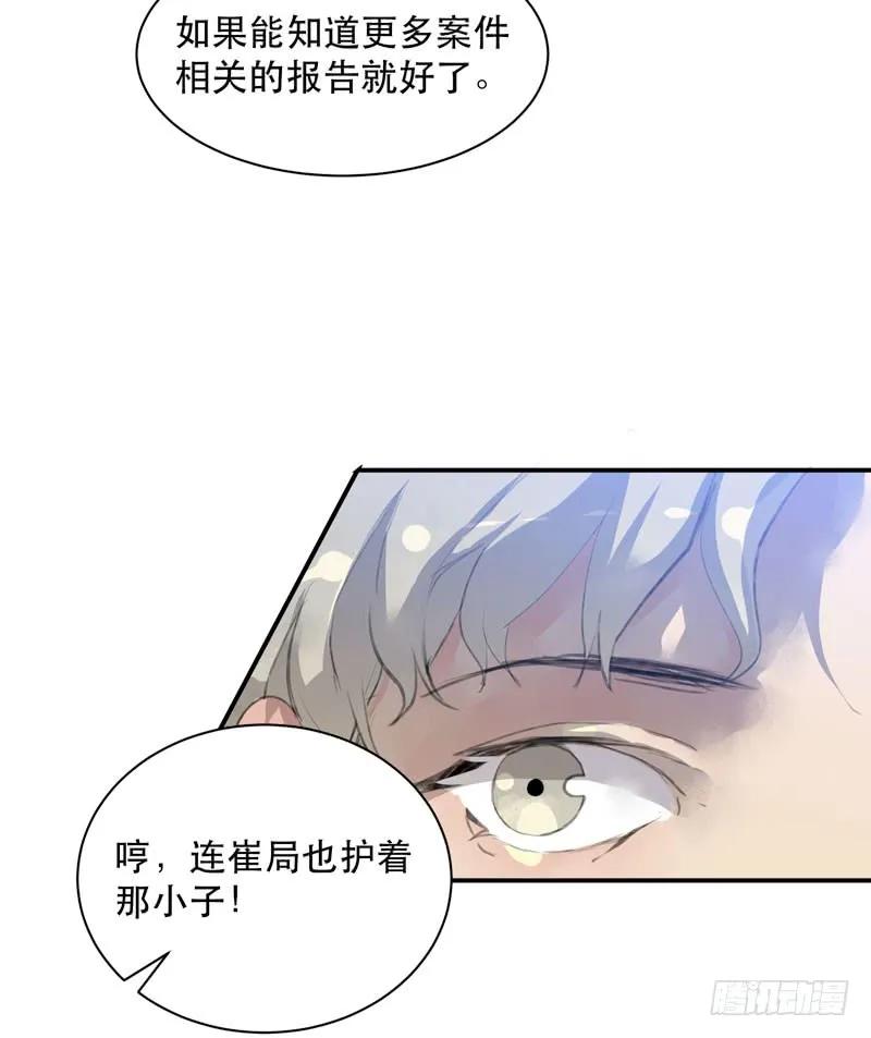 谁才是藏在阴影里的人-唇齿之间-Edda（第10张）