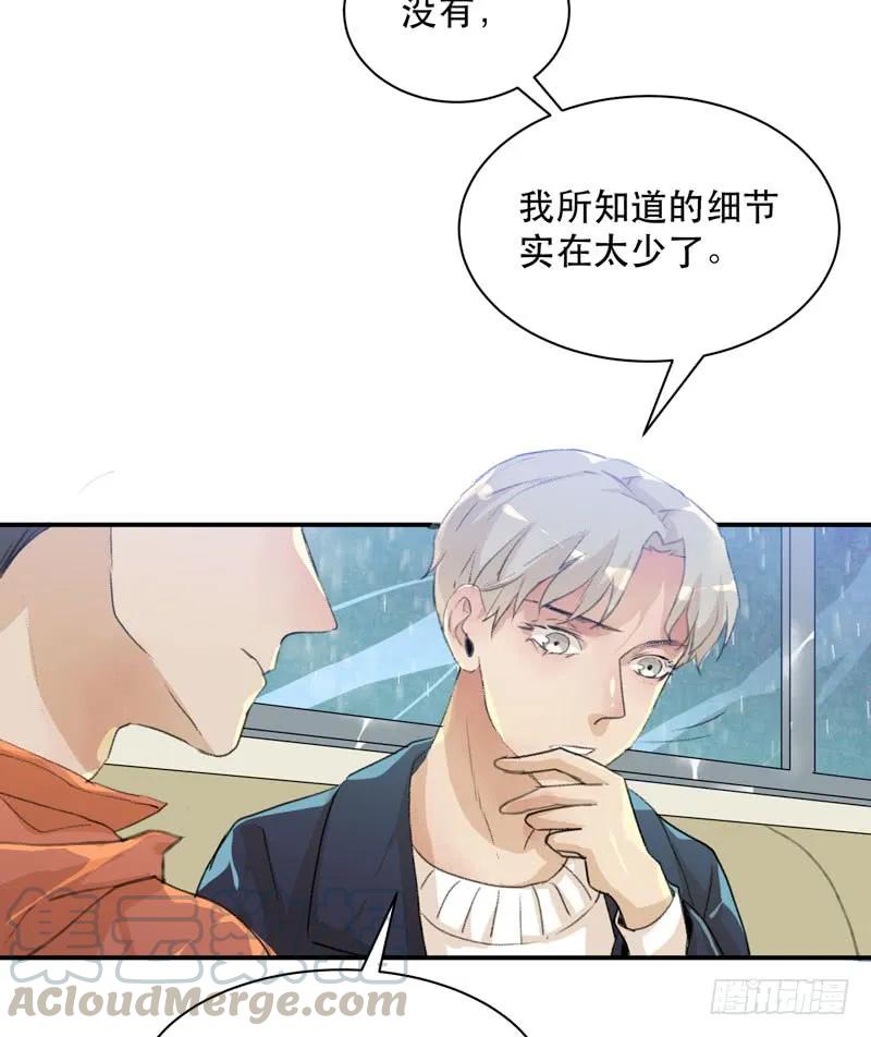 谁才是藏在阴影里的人-唇齿之间-Edda（第9张）