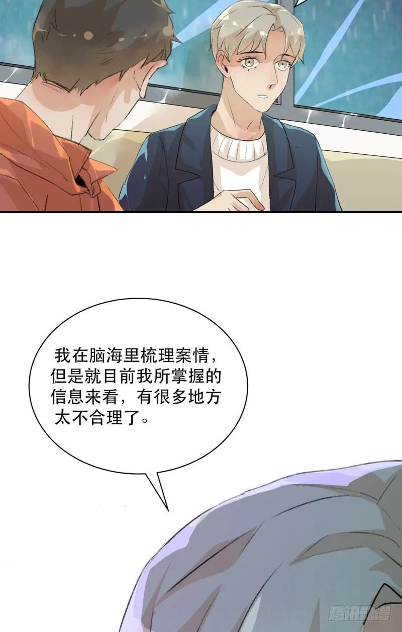 谁才是藏在阴影里的人-唇齿之间-Edda（第6张）