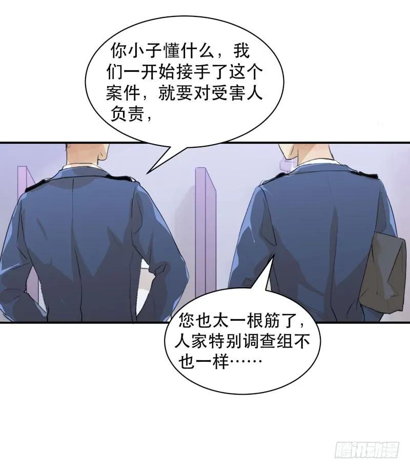 谁才是藏在阴影里的人-唇齿之间-Edda（第14张）