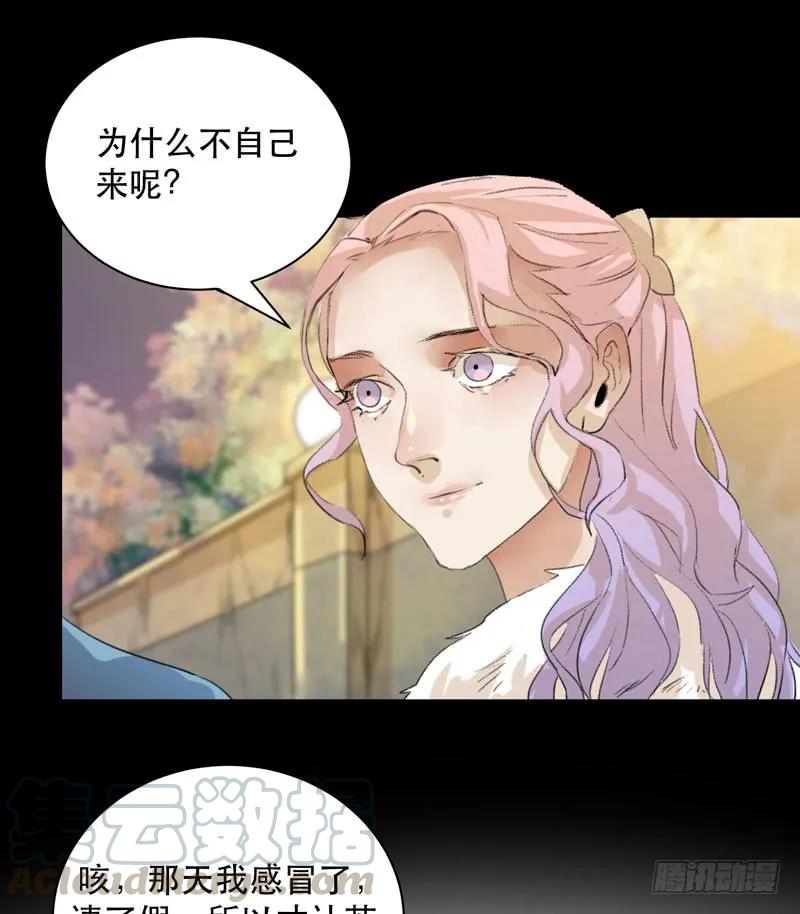 最后的夜晚，惊人的真相-唇齿之间-Edda（第9张）