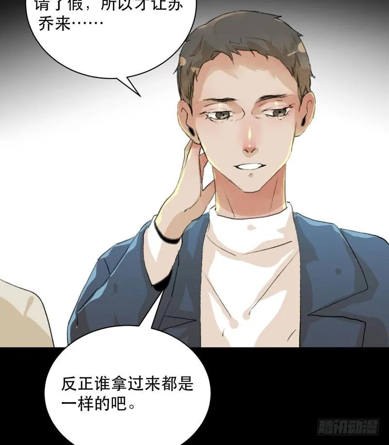 最后的夜晚，惊人的真相-唇齿之间-Edda（第10张）