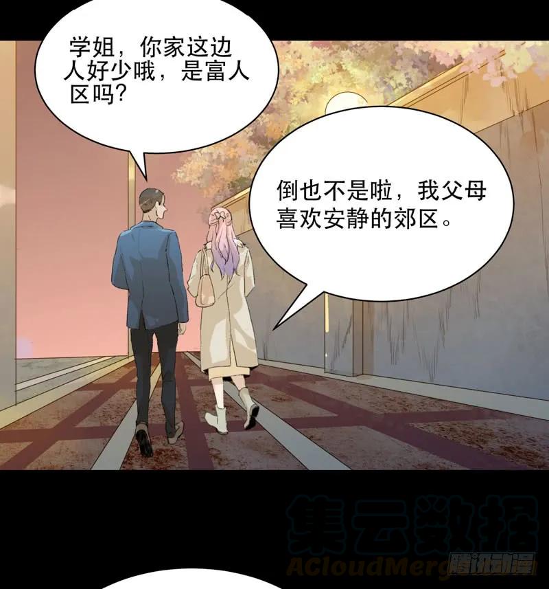 最后的夜晚，惊人的真相-唇齿之间-Edda（第5张）