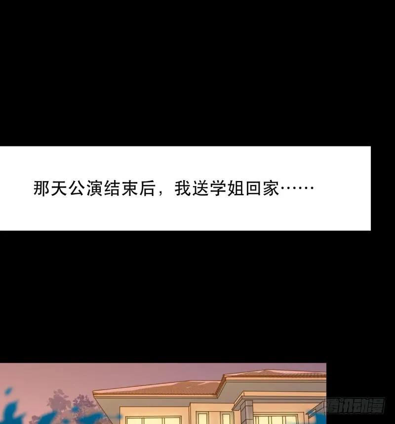 最后的夜晚，惊人的真相-唇齿之间-Edda（第3张）