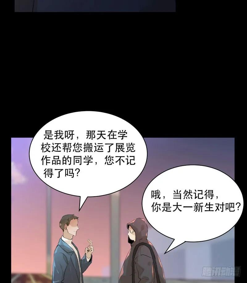 最后的夜晚，惊人的真相-唇齿之间-Edda（第20张）