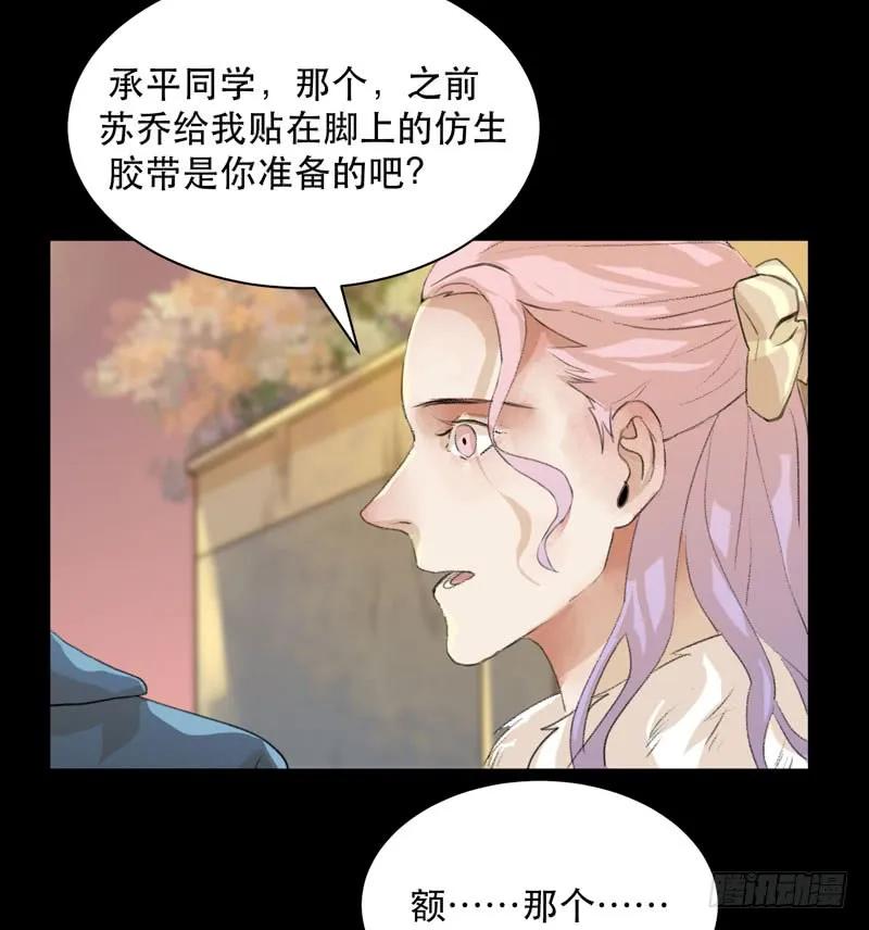 最后的夜晚，惊人的真相-唇齿之间-Edda（第6张）