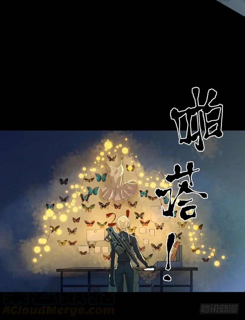 来自黑暗的秘密-唇齿之间-Edda（第21张）