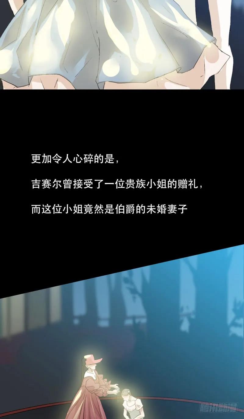 恶意释放，悲剧降临-唇齿之间-Edda（第6张）