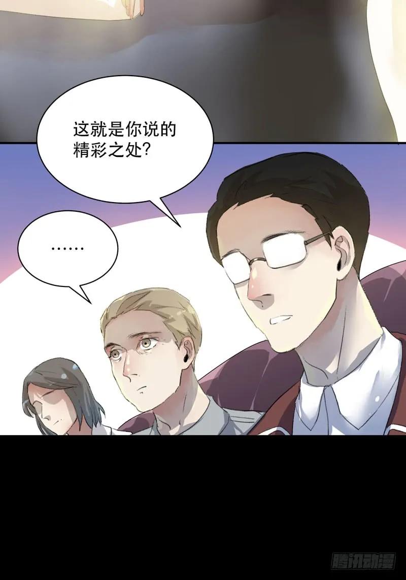 恶意释放，悲剧降临-唇齿之间-Edda（第16张）