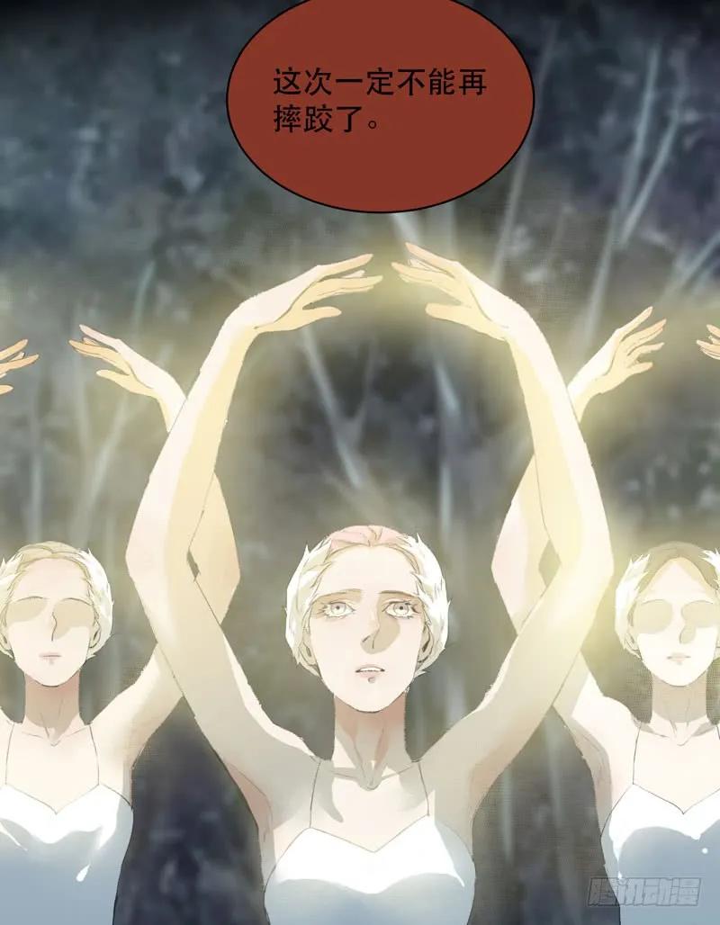 恶意释放，悲剧降临-唇齿之间-Edda（第20张）