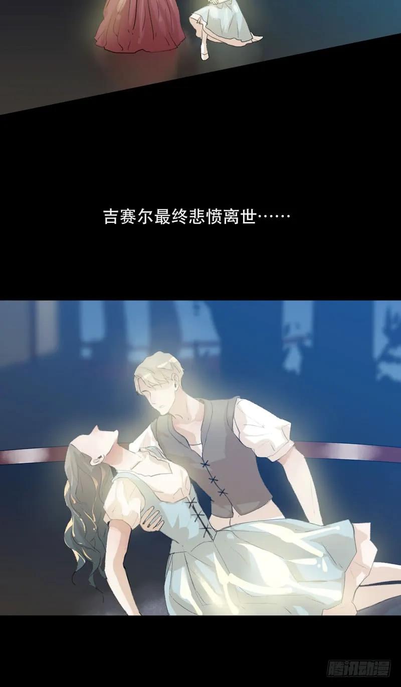 恶意释放，悲剧降临-唇齿之间-Edda（第7张）