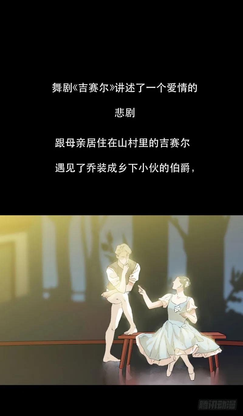 恶意释放，悲剧降临-唇齿之间-Edda（第3张）