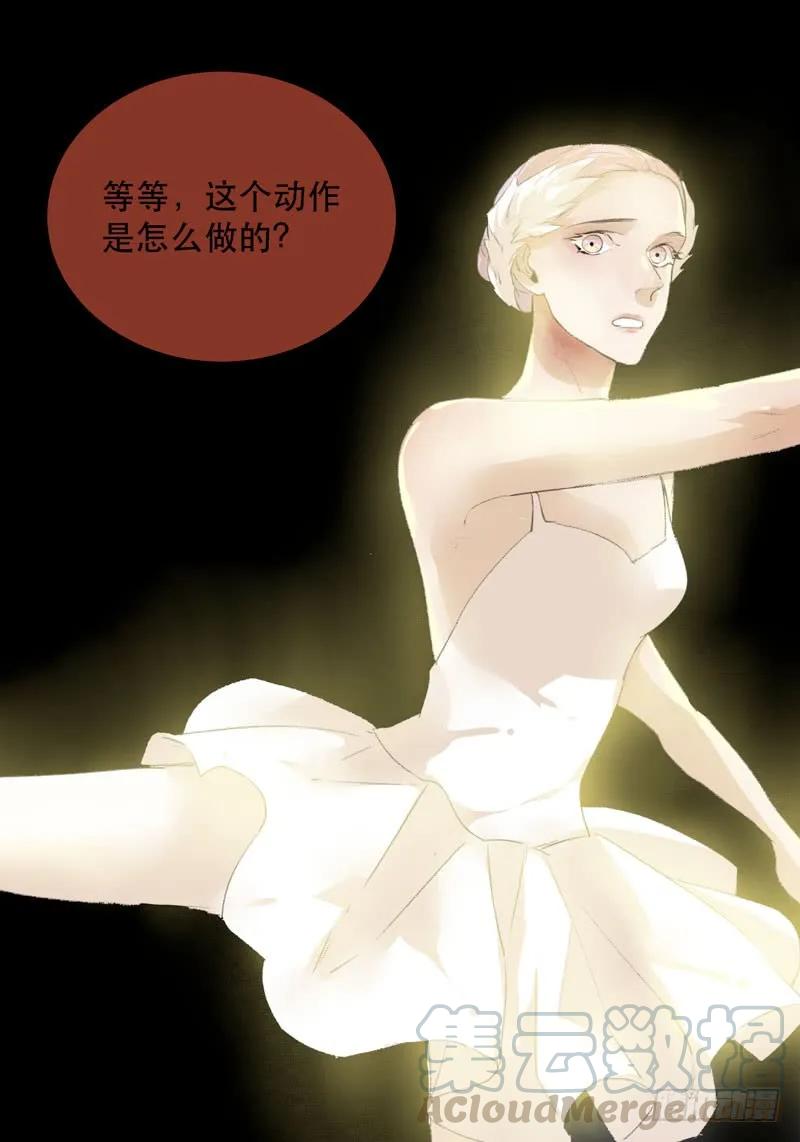 恶意释放，悲剧降临-唇齿之间-Edda（第13张）