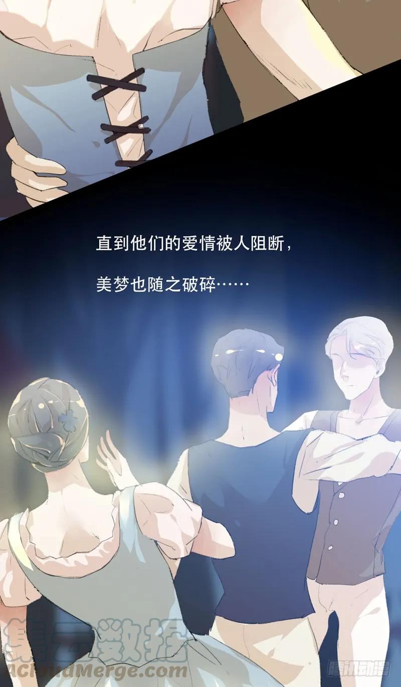 恶意释放，悲剧降临-唇齿之间-Edda（第5张）