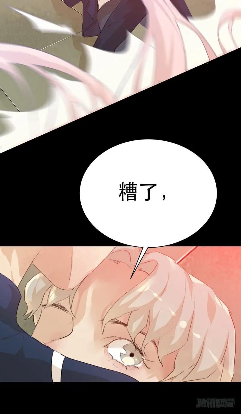 鬼迷心窍，清醒一点！-唇齿之间-Edda（第4张）