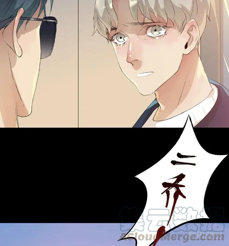 鬼迷心窍，清醒一点！-唇齿之间-Edda（第17张）