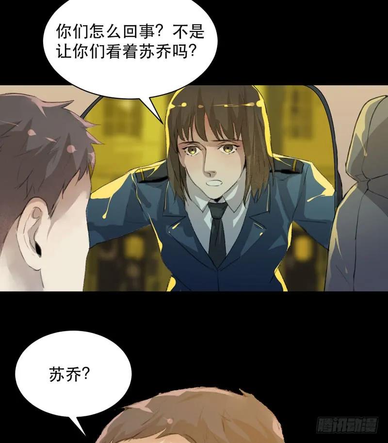 鬼迷心窍，清醒一点！-唇齿之间-Edda（第20张）