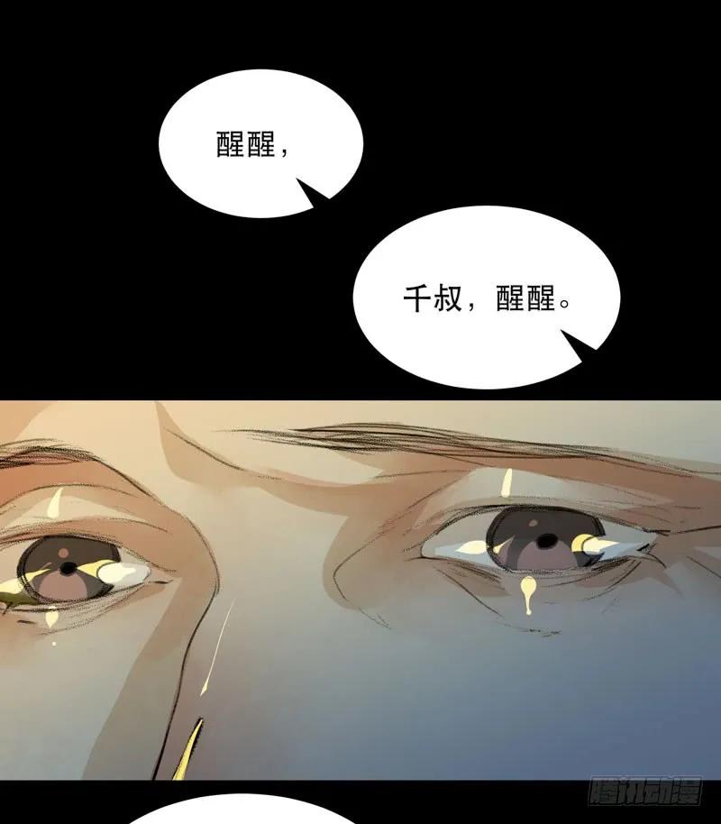 鬼迷心窍，清醒一点！-唇齿之间-Edda（第19张）