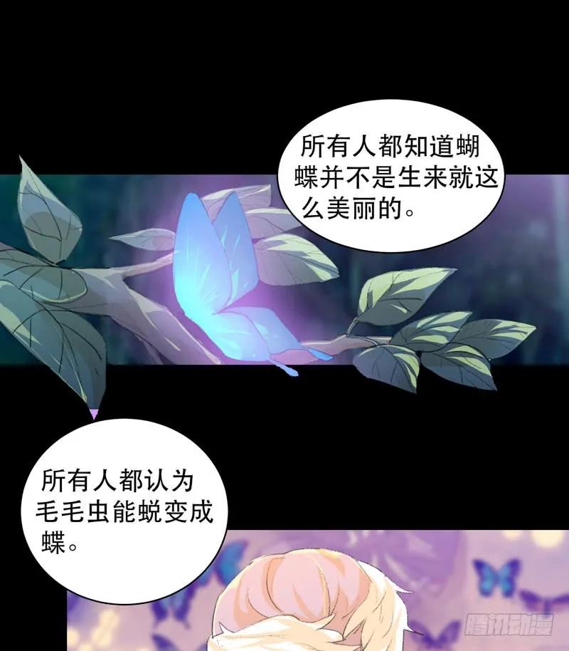 我美吗，你为什么不看我？-唇齿之间-Edda（第8张）
