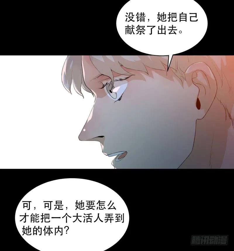 我美吗，你为什么不看我？-唇齿之间-Edda（第19张）