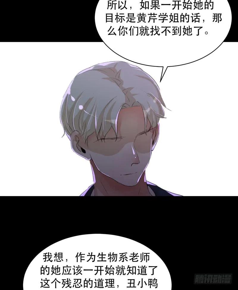 我美吗，你为什么不看我？-唇齿之间-Edda（第16张）