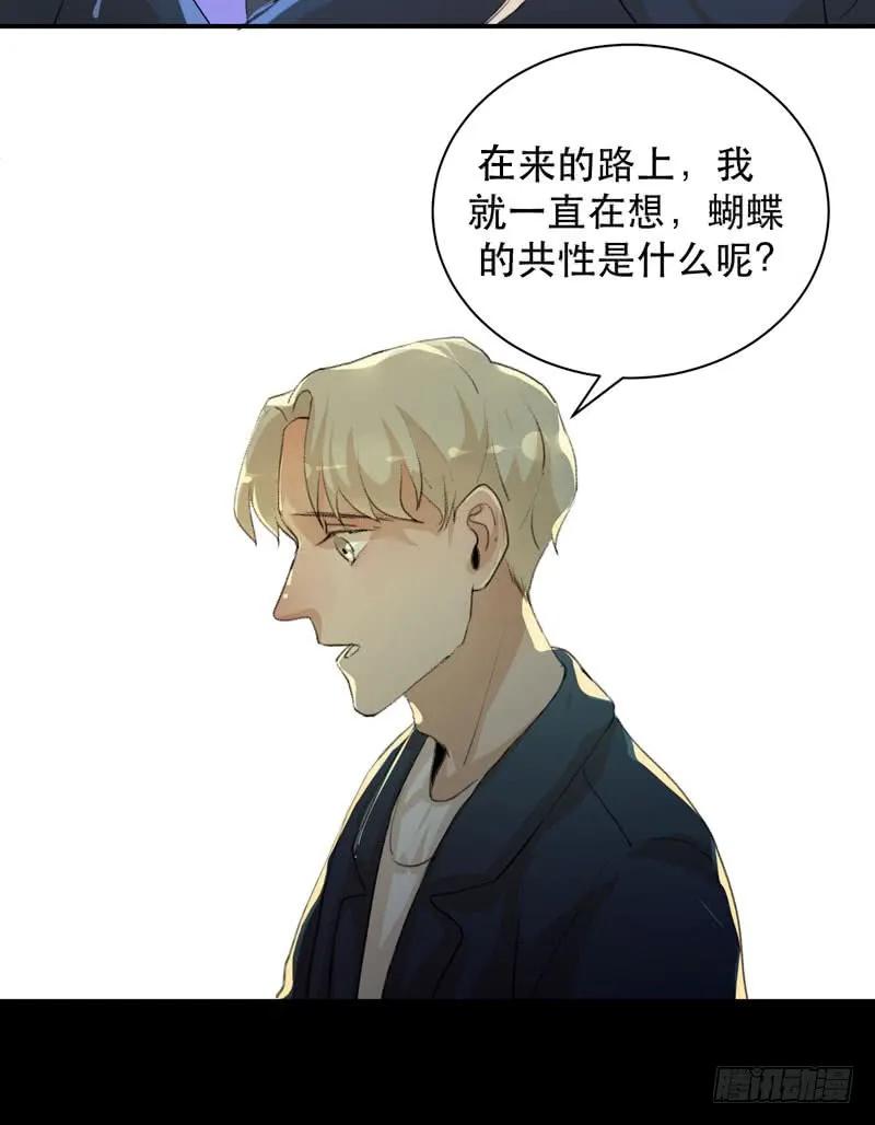 我美吗，你为什么不看我？-唇齿之间-Edda（第7张）