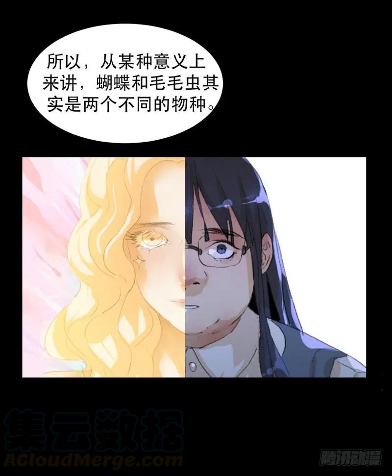 我美吗，你为什么不看我？-唇齿之间-Edda（第13张）