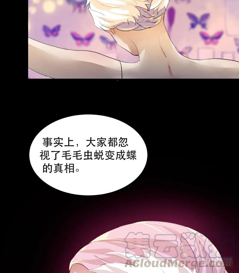 我美吗，你为什么不看我？-唇齿之间-Edda（第9张）