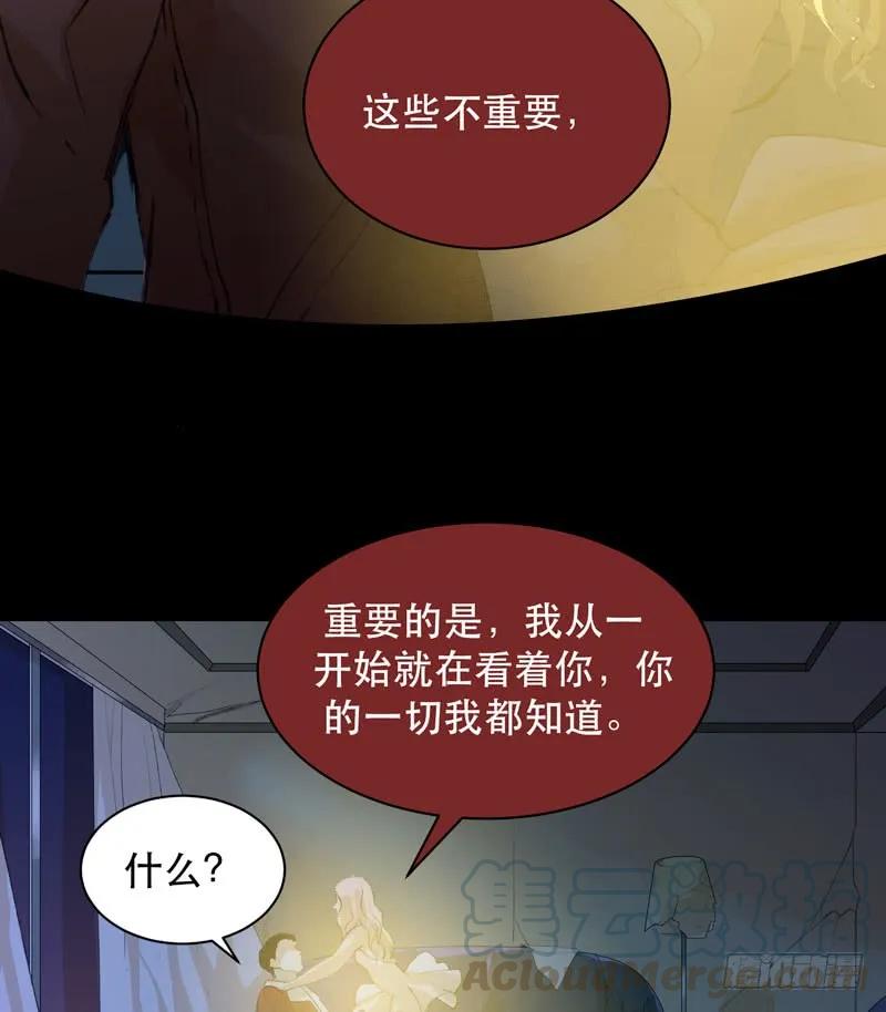 不好意思打扰了！-唇齿之间-Edda（第5张）