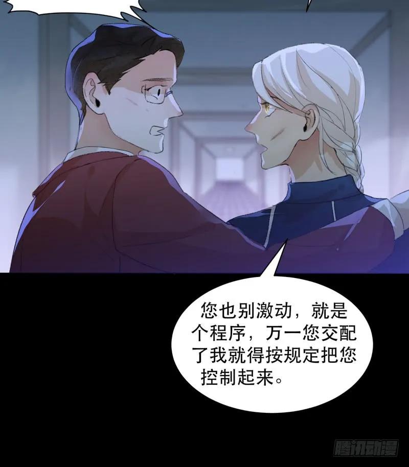 不好意思打扰了！-唇齿之间-Edda（第38张）