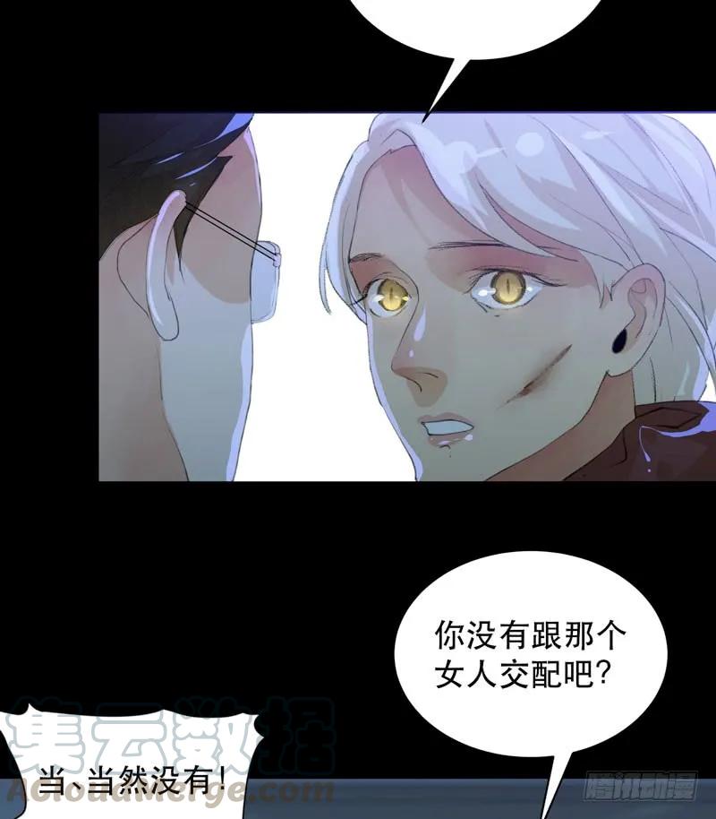 不好意思打扰了！-唇齿之间-Edda（第37张）