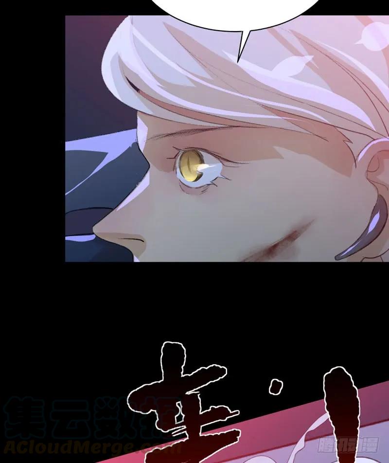 不好意思打扰了！-唇齿之间-Edda（第29张）