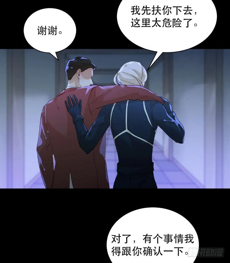 不好意思打扰了！-唇齿之间-Edda（第36张）