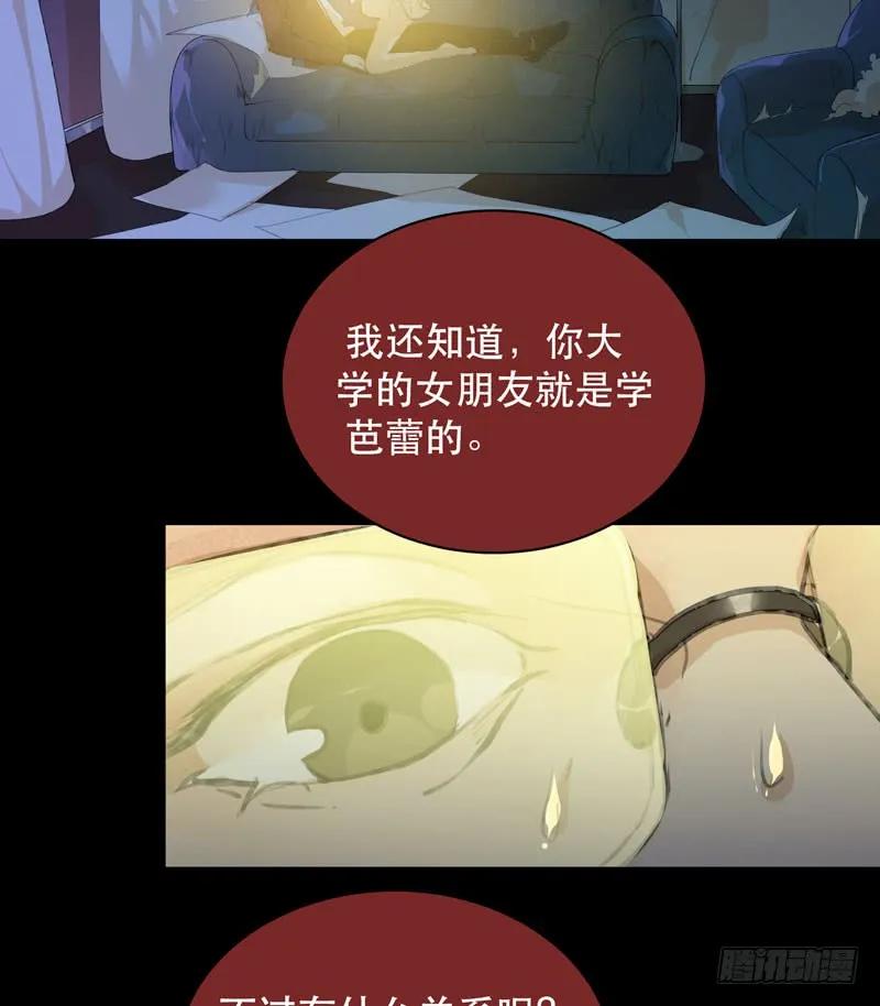 不好意思打扰了！-唇齿之间-Edda（第6张）