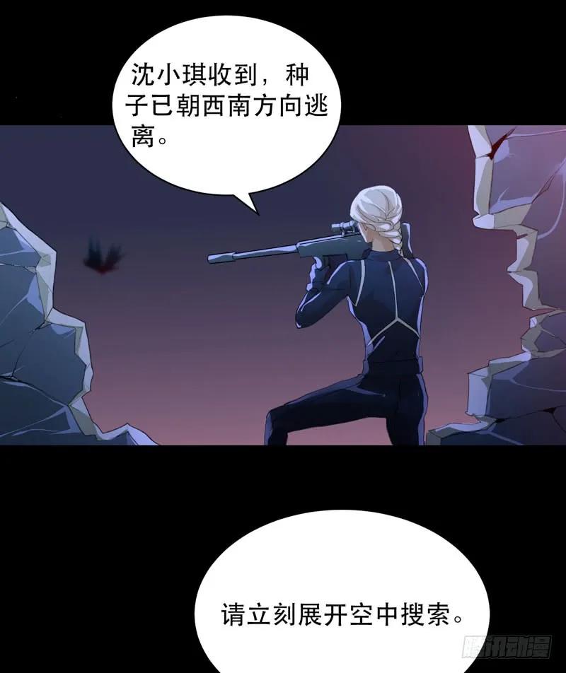 不好意思打扰了！-唇齿之间-Edda（第28张）