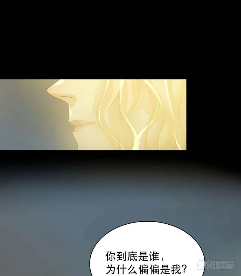 不好意思打扰了！-唇齿之间-Edda（第3张）